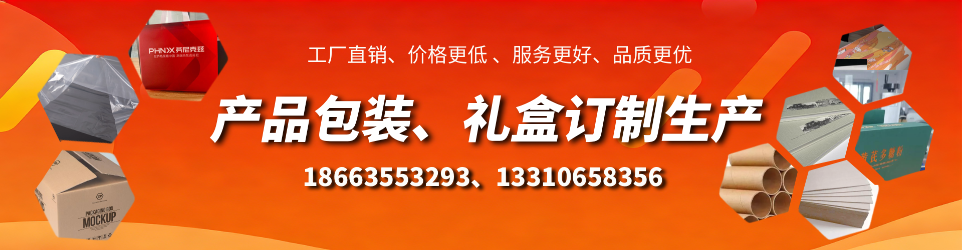四平包装箱礼盒生产厂家